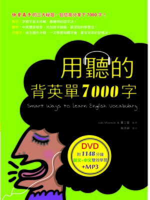cover image of 用聽的背英單7000字（25K，附贈1148分鐘英文+中文雙效學習）
